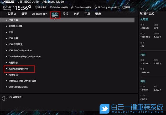 win10,ErP設(shè)置步驟