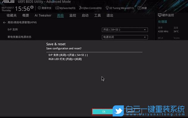 win10,ErP設(shè)置步驟