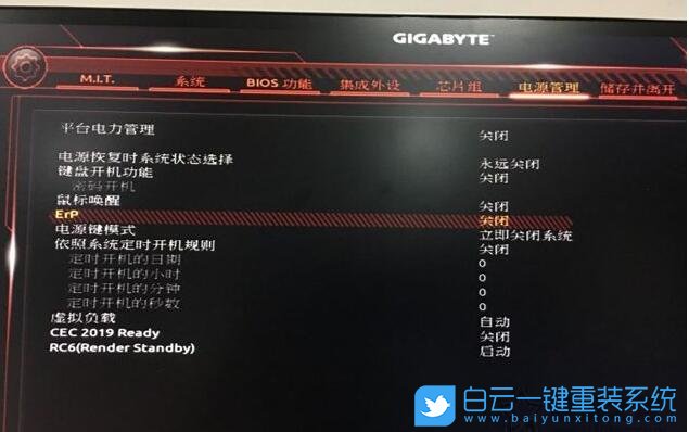 win10,ErP設(shè)置步驟