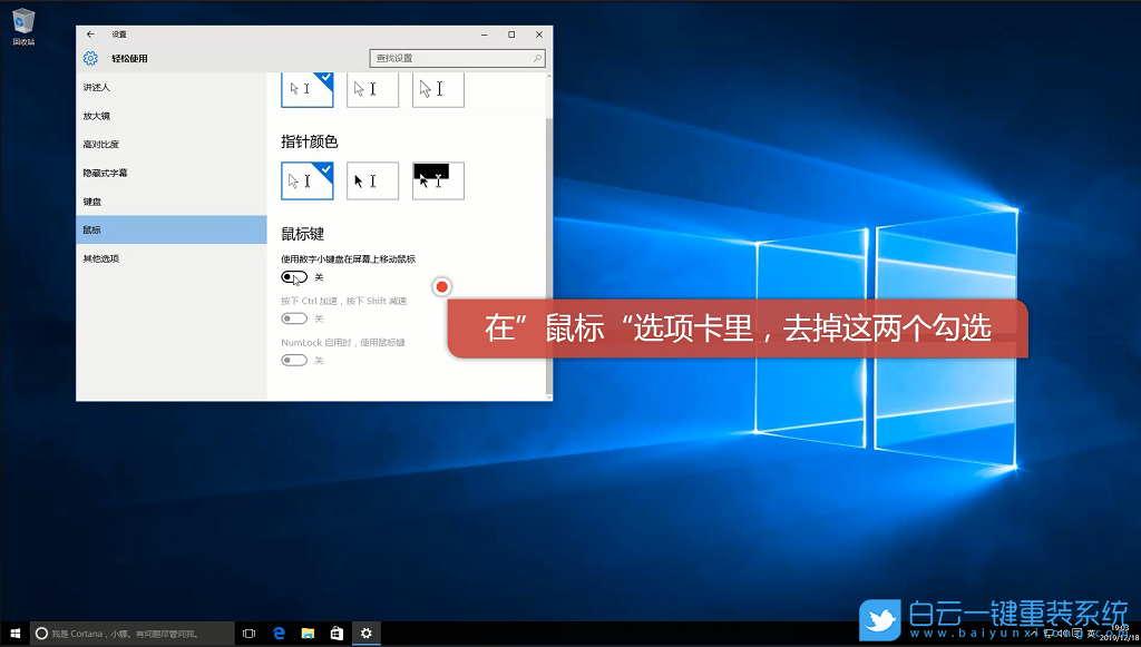 Win10,數字,小鍵盤,被,鎖死,不能,輸入,的,解決,步驟