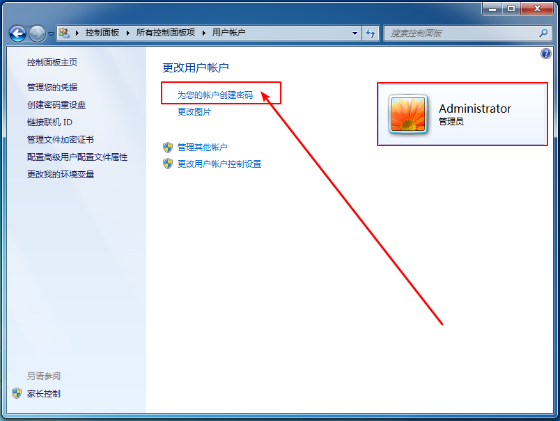Win7電腦賬戶創(chuàng)建密碼方法|Win7開機密碼哪里設置
