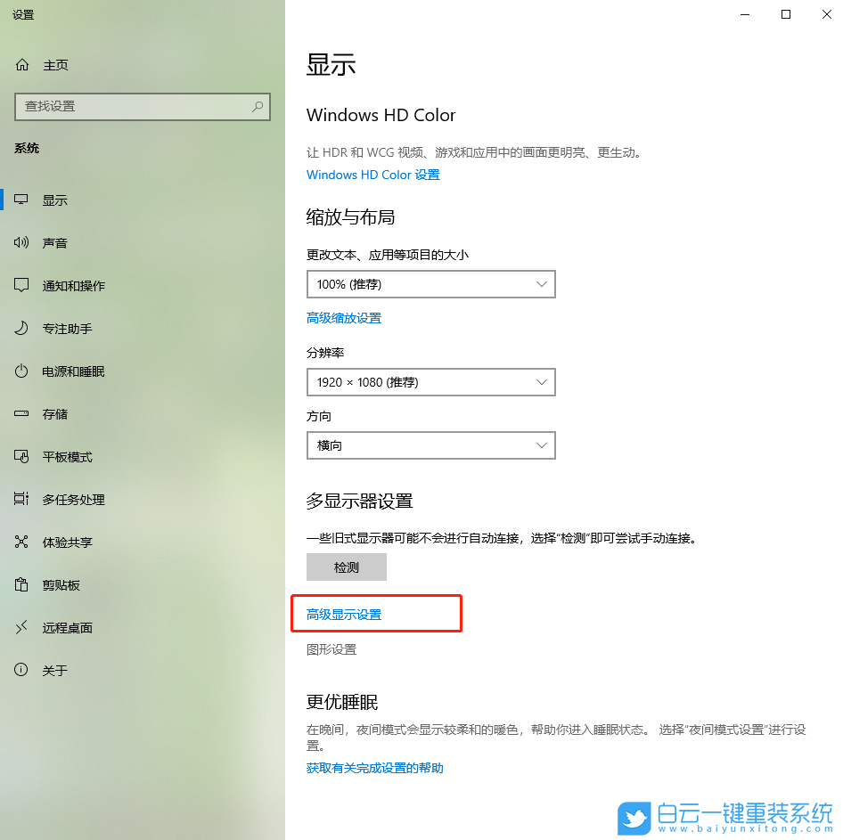 重裝系統,字模糊步驟
