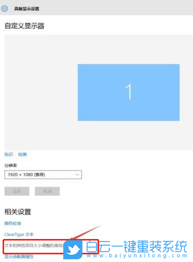 重裝系統,字模糊步驟