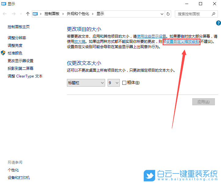 重裝系統,字模糊步驟