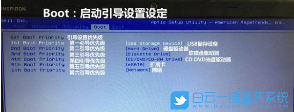 戴爾筆記本,系統崩潰,U盤,重裝系統步驟