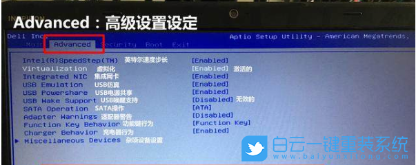 戴爾筆記本,系統崩潰,U盤,重裝系統步驟