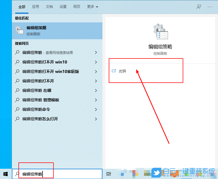 win10,關(guān)閉鎖屏,取消鎖屏步驟