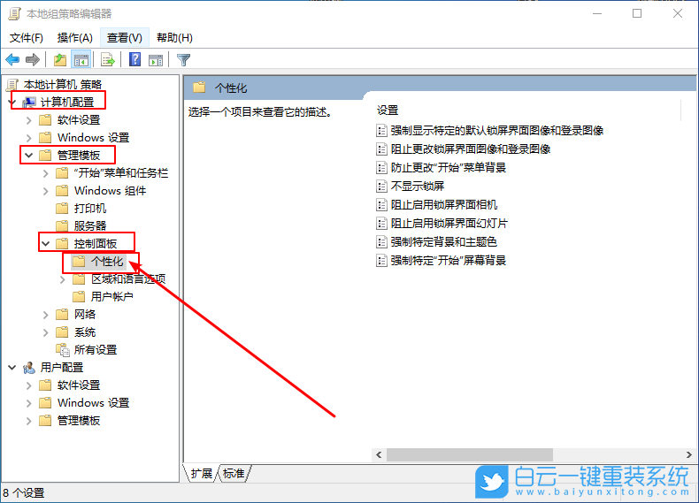 win10,關(guān)閉鎖屏,取消鎖屏步驟
