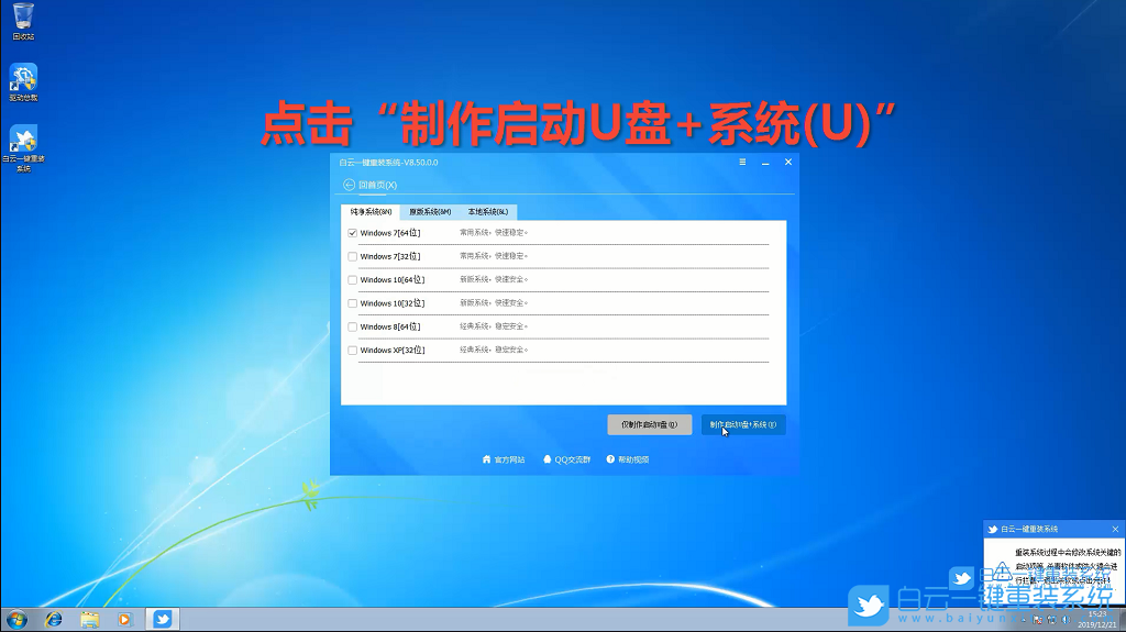 Intel,酷睿,、,10代,安裝,Win7,系統,很多,網友,問,步驟