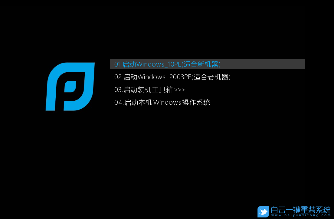 U盤啟動,Bios設置,重裝系統步驟