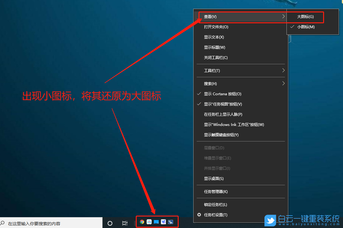 Win10,快速,啟動,工具欄,在哪里,調用,Quick,Launch,步驟
