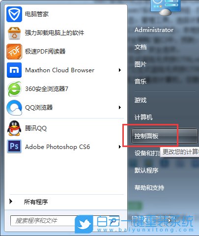 Win7,交互式,登錄,Ctrl+Alt+Delete,設(shè)置,怎么,取,步驟