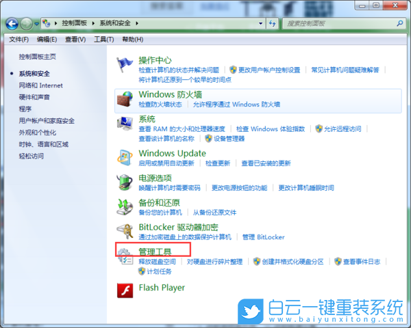 Win7,交互式,登錄,Ctrl+Alt+Delete,設(shè)置,怎么,取,步驟