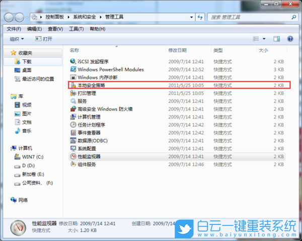 Win7,交互式,登錄,Ctrl+Alt+Delete,設(shè)置,怎么,取,步驟