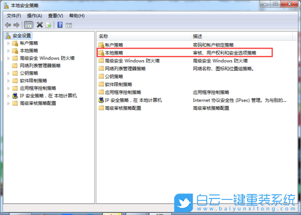 Win7,交互式,登錄,Ctrl+Alt+Delete,設(shè)置,怎么,取,步驟