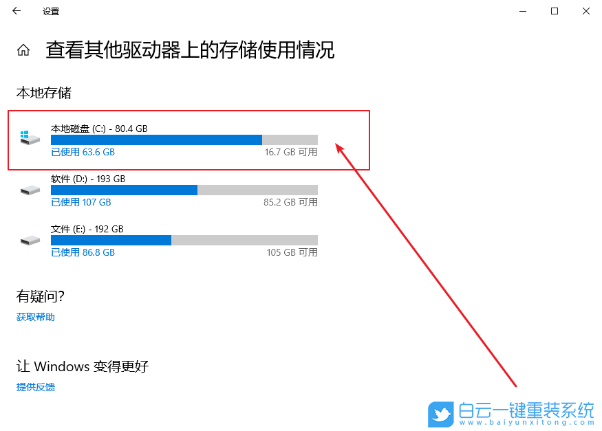 Win10,如何,清理,更新,后,舊版,本系統(tǒng),文件,舊,步驟