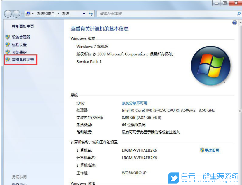 win7,硬盤(pán)參數(shù),參數(shù)錯(cuò)誤步驟