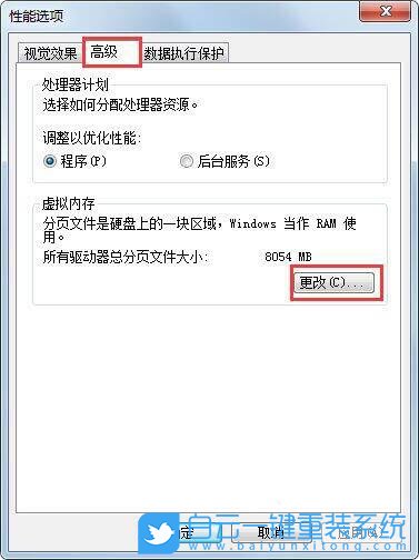 win7,硬盤(pán)參數(shù),參數(shù)錯(cuò)誤步驟