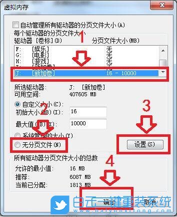 win7,硬盤(pán)參數(shù),參數(shù)錯(cuò)誤步驟