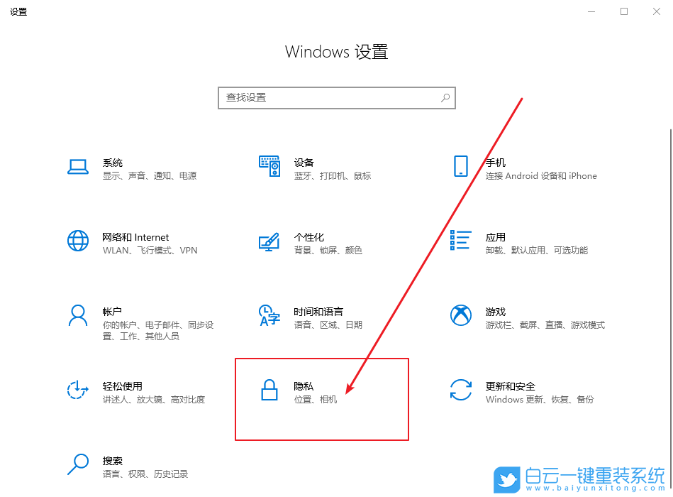 Win10,怎么,關(guān)閉,允許,應(yīng)用,訪問,你的,位置,應(yīng),步驟