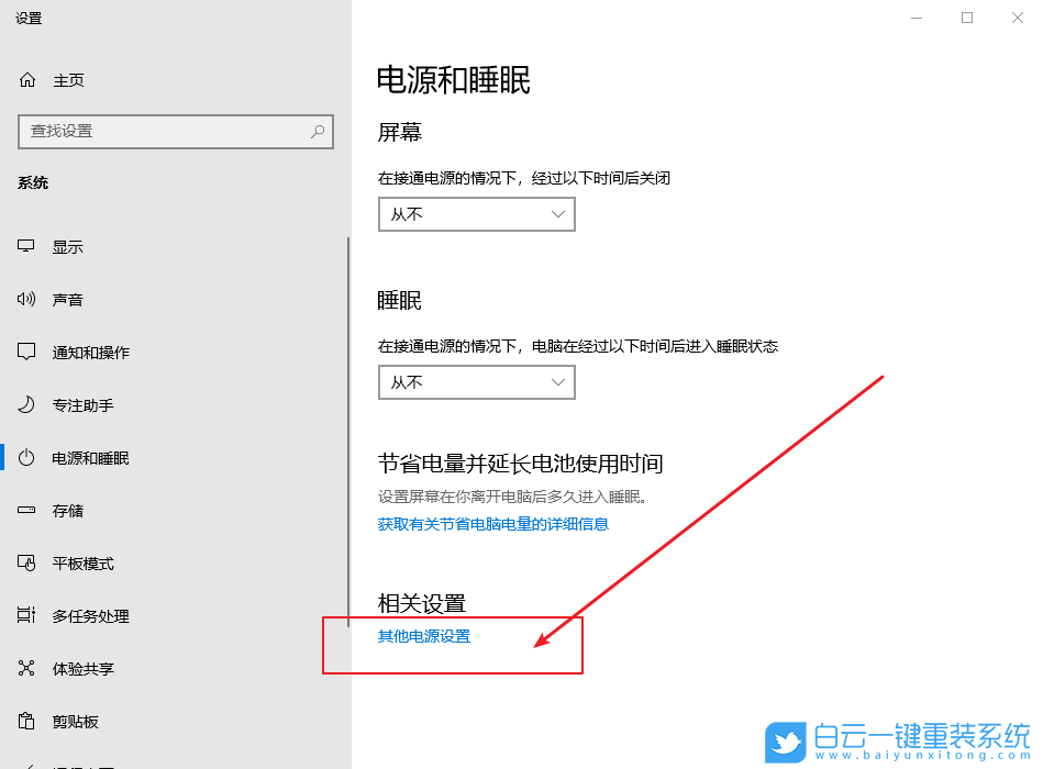 Win10,怎么,設(shè)置,開(kāi)機(jī),按,進(jìn)入,安全,模式,恢復(fù),步驟
