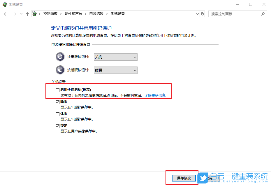 Win10,怎么,設(shè)置,開(kāi)機(jī),按,進(jìn)入,安全,模式,恢復(fù),步驟