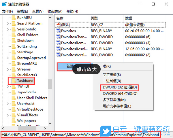 win10,預覽窗口,任務(wù)欄縮略圖步驟
