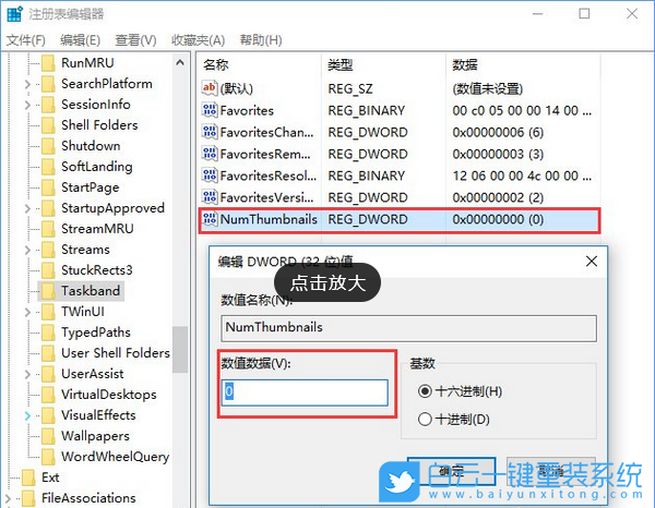 win10,預覽窗口,任務(wù)欄縮略圖步驟