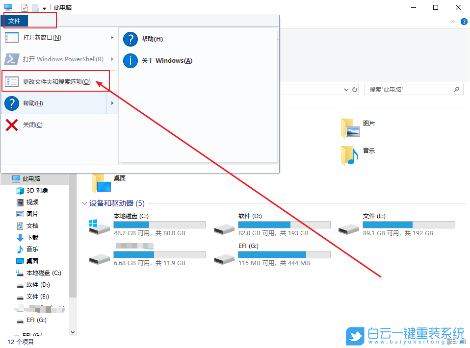 win10,文件夾選項(xiàng),文件合并步驟