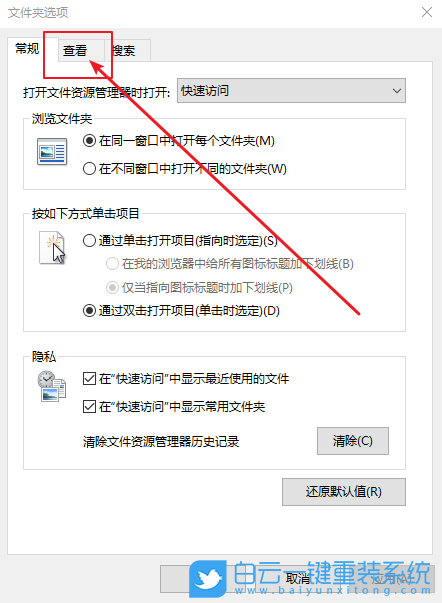 win10,文件夾選項(xiàng),文件合并步驟