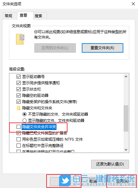 win10,文件夾選項(xiàng),文件合并步驟