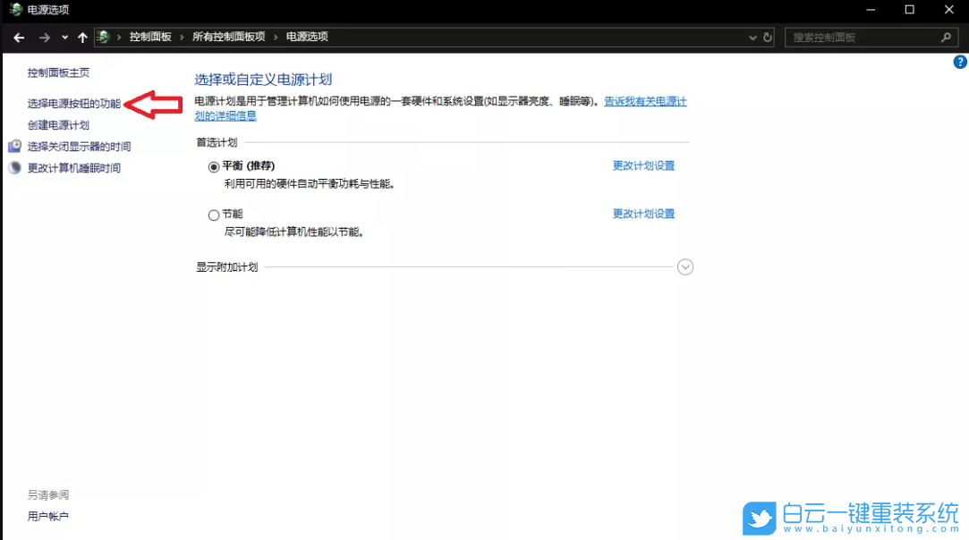 華碩電腦,定時(shí)開(kāi)機(jī)步驟