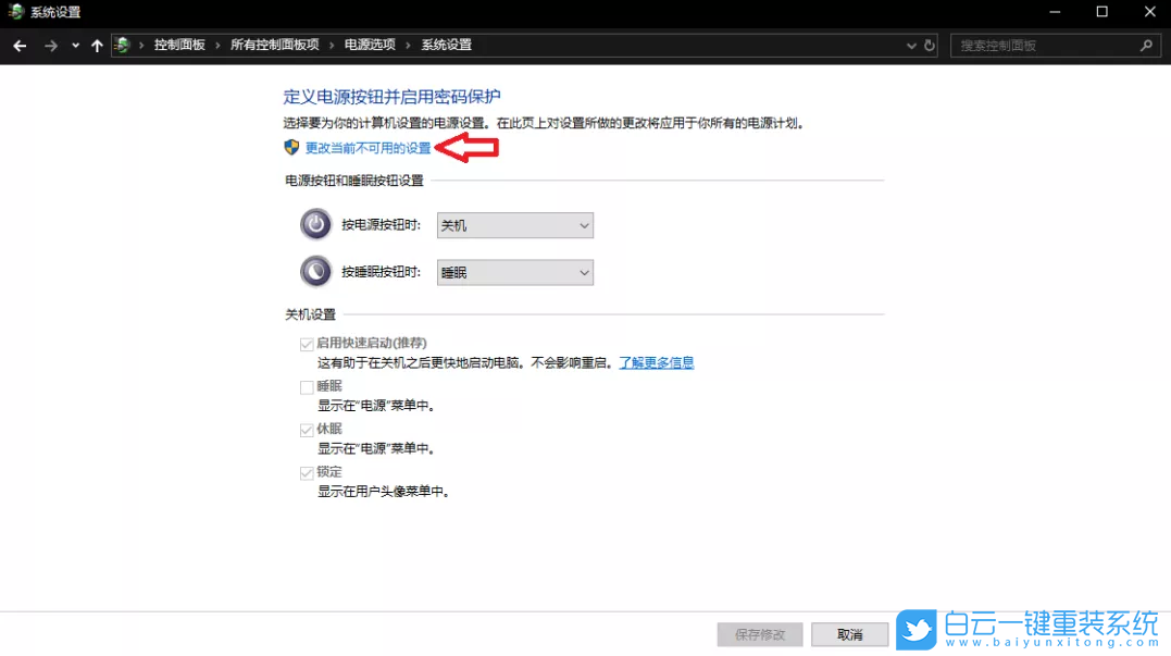 華碩電腦,定時(shí)開(kāi)機(jī)步驟