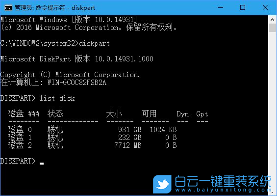 win10,U盤,寫保護狀態步驟