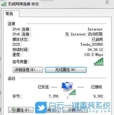 Windows,查看WiFi密碼,WiFi密碼步驟