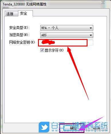 Windows,查看WiFi密碼,WiFi密碼步驟