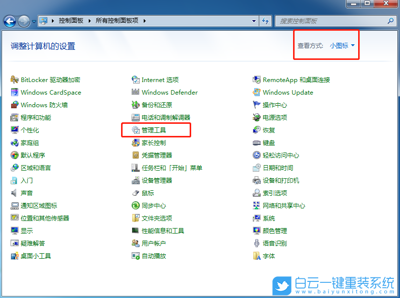 win7,IIS,ASP運行環(huán)境步驟