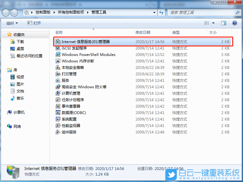 win7,IIS,ASP運行環(huán)境步驟