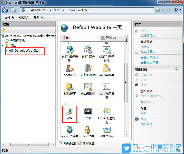 win7,IIS,ASP運行環(huán)境步驟