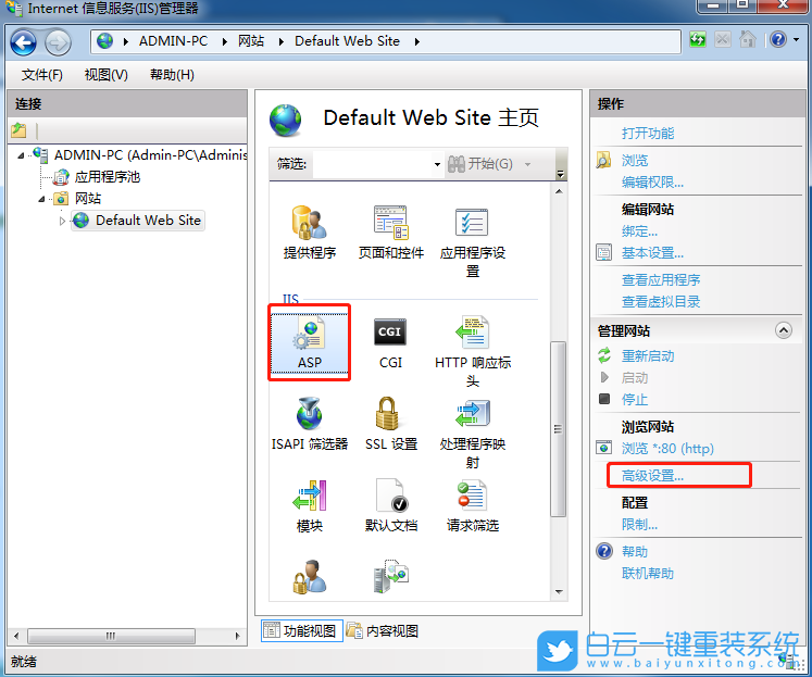 win7,IIS,ASP運行環(huán)境步驟
