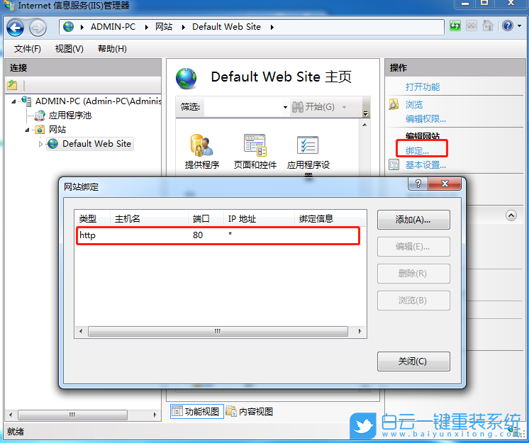 win7,IIS,ASP運行環(huán)境步驟