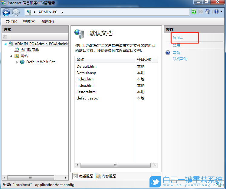 win7,IIS,ASP運行環(huán)境步驟