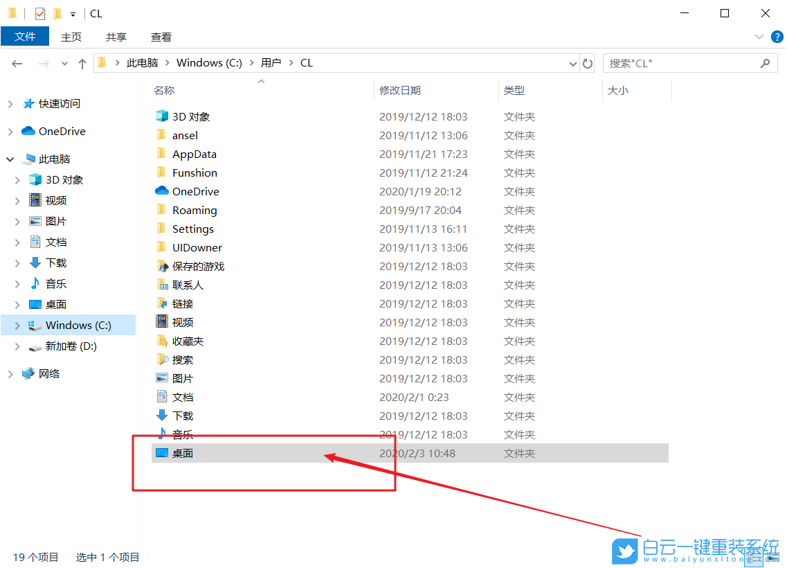 Win10,C盤,C盤空間步驟