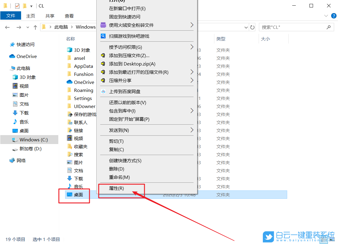 Win10,C盤,C盤空間步驟