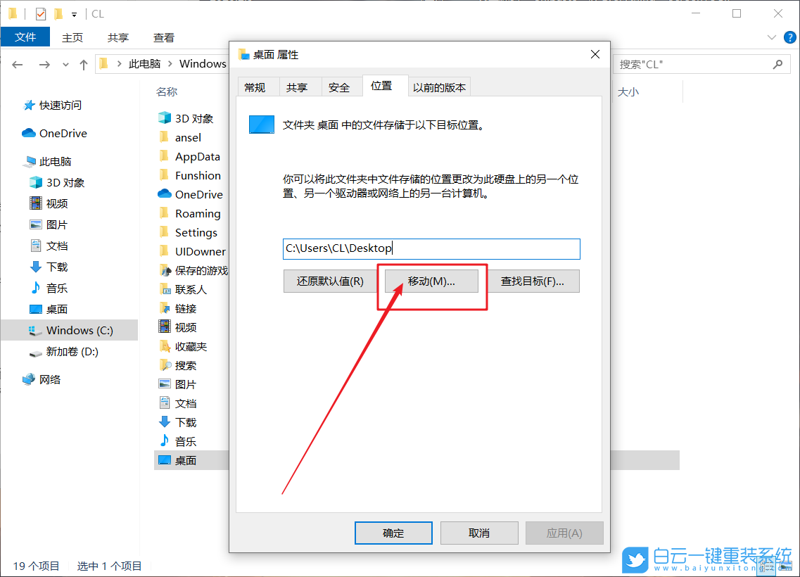 Win10,C盤,C盤空間步驟