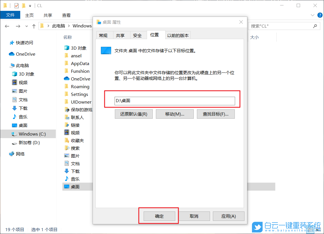 Win10,C盤,C盤空間步驟