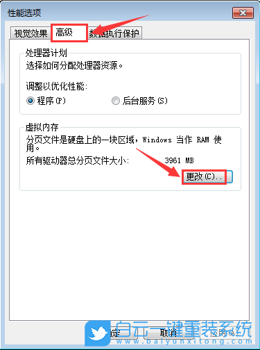 虛擬內(nèi)存設置方法,虛擬內(nèi)存怎么設置最好,電腦虛步驟