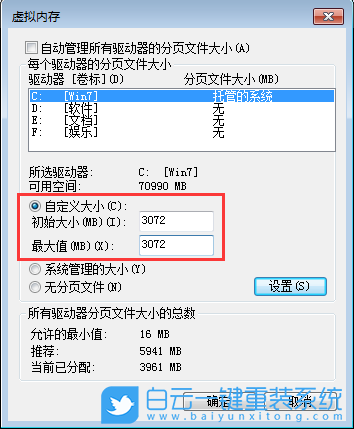虛擬內(nèi)存設置方法,虛擬內(nèi)存怎么設置最好,電腦虛步驟