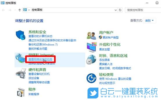Win10,撥號上網,寬帶撥號步驟