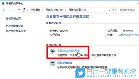 Win10,撥號上網,寬帶撥號步驟